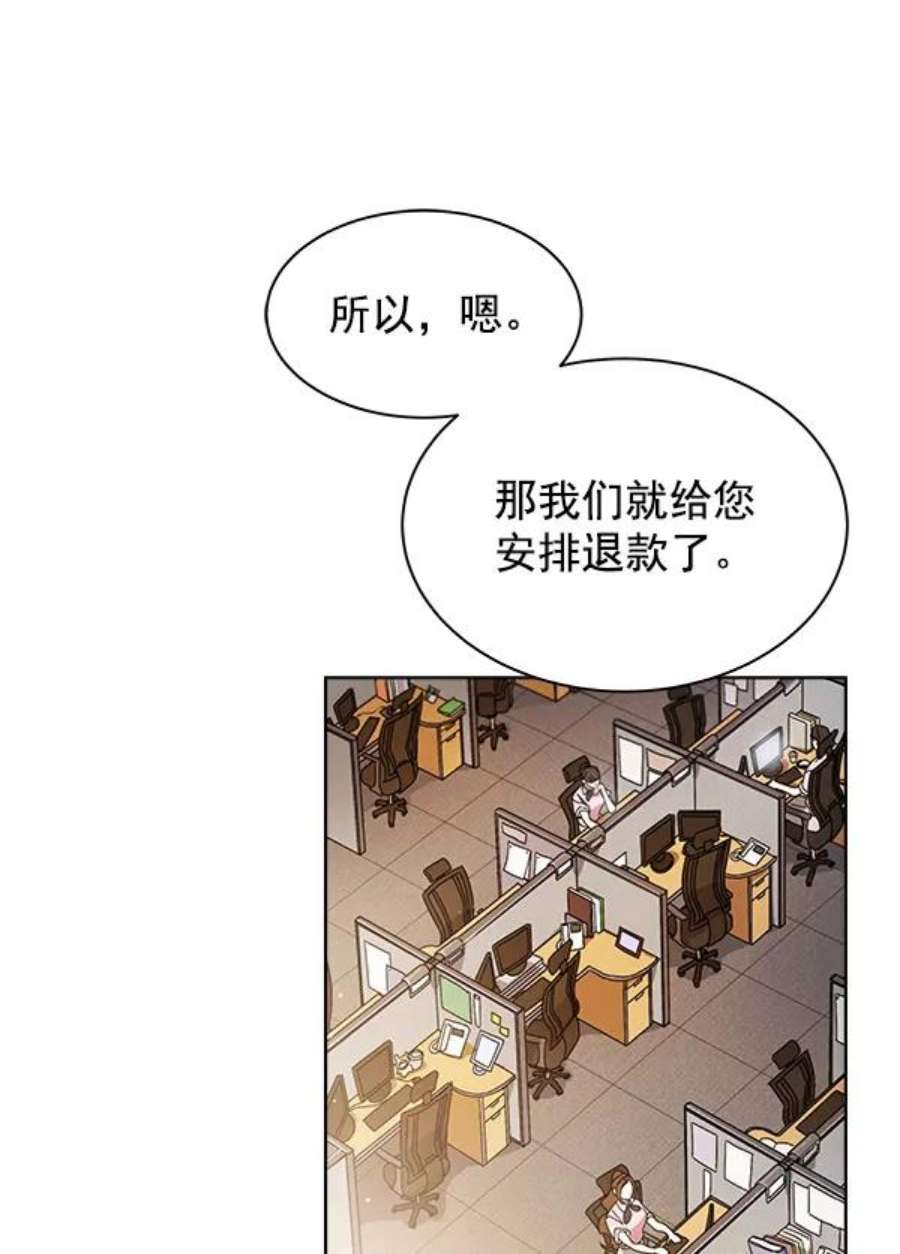 朕的皇妃是客服13话