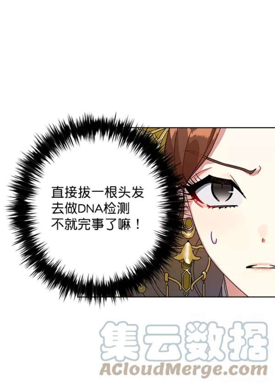 朕的皇妃是客服13话