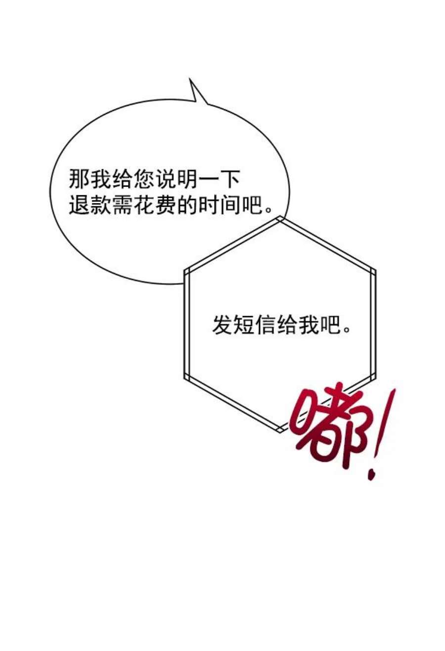 朕的皇妃是客服13话