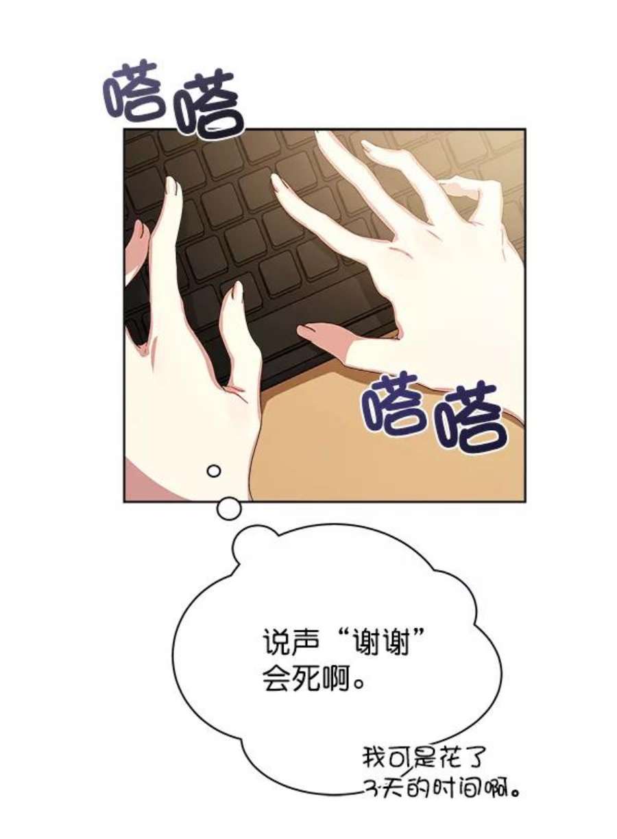 朕的皇妃是客服13话
