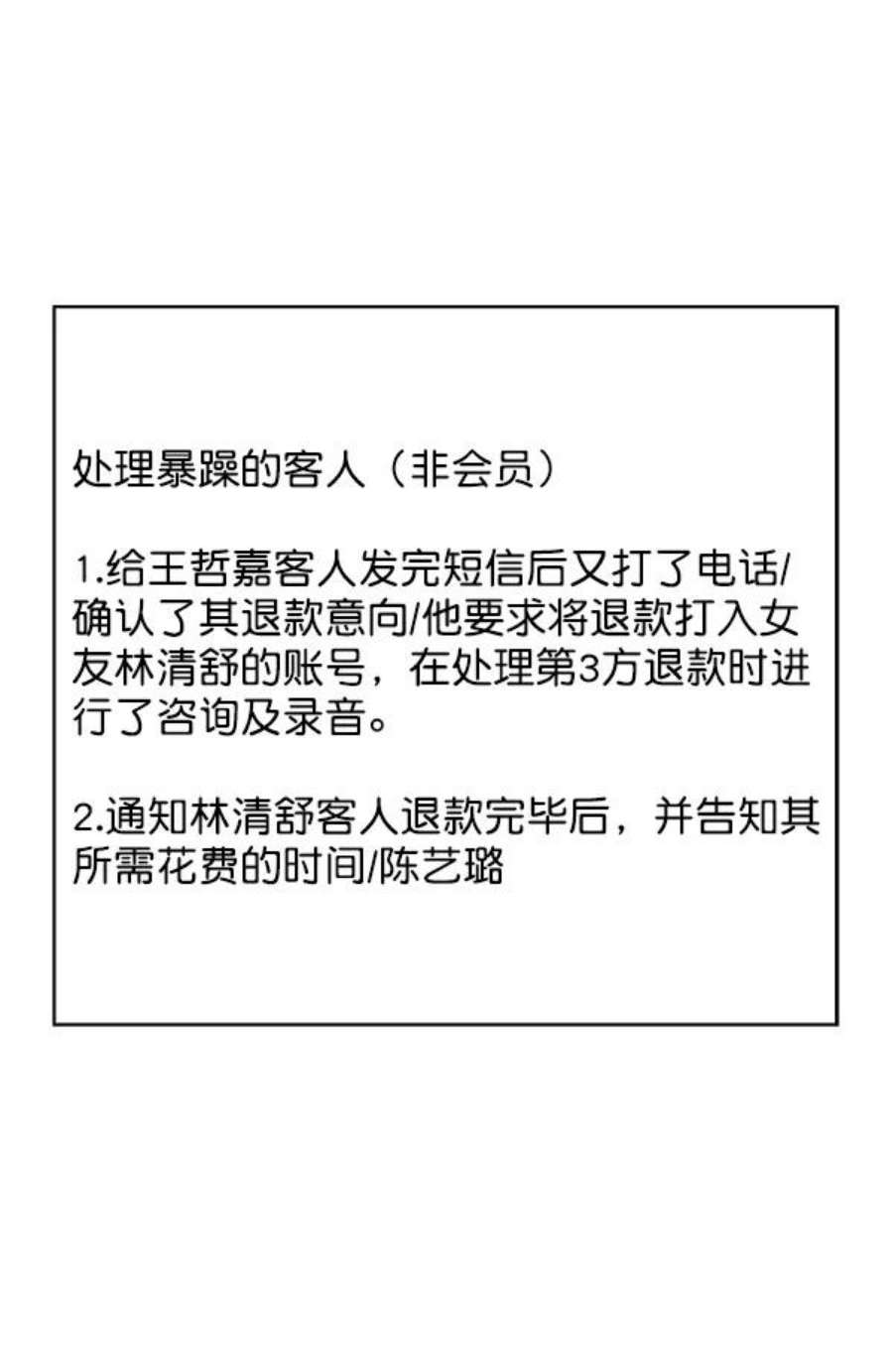 朕的皇妃是客服13话