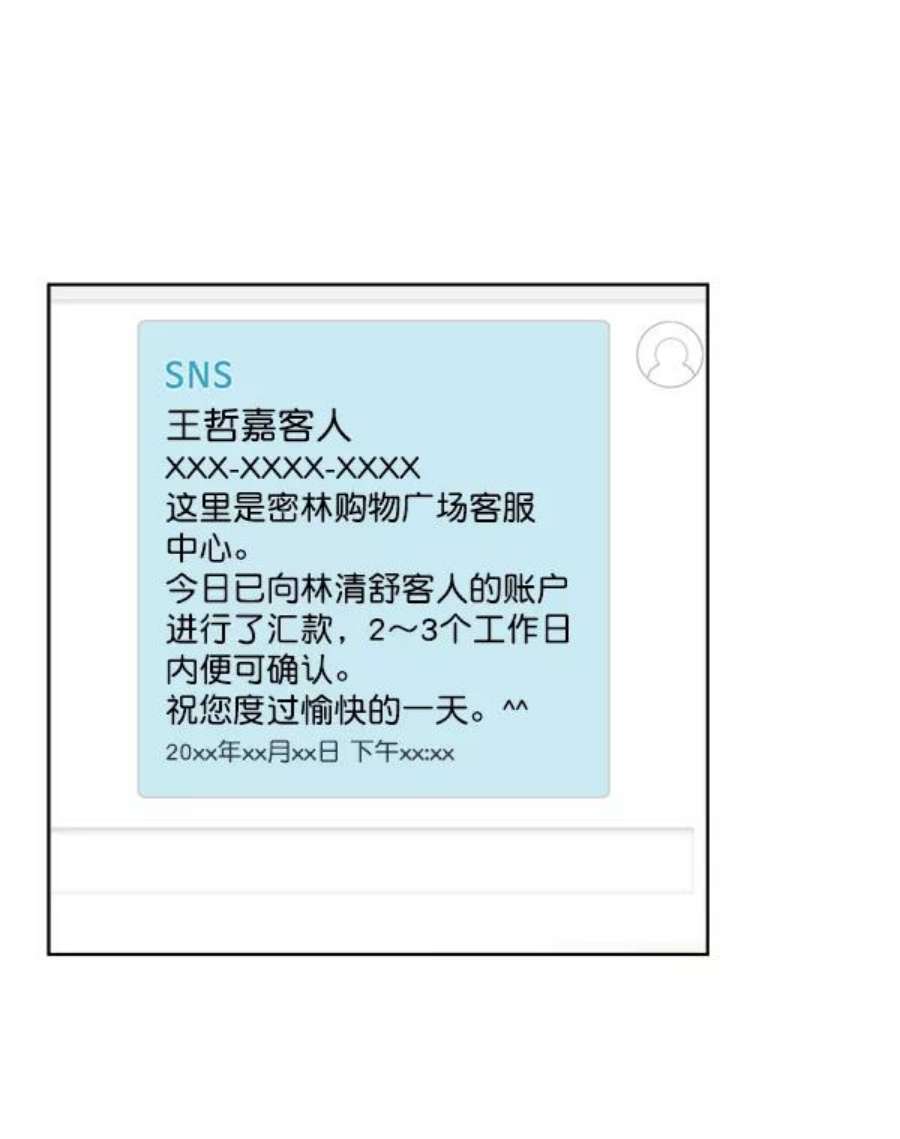 朕的皇妃是客服13话