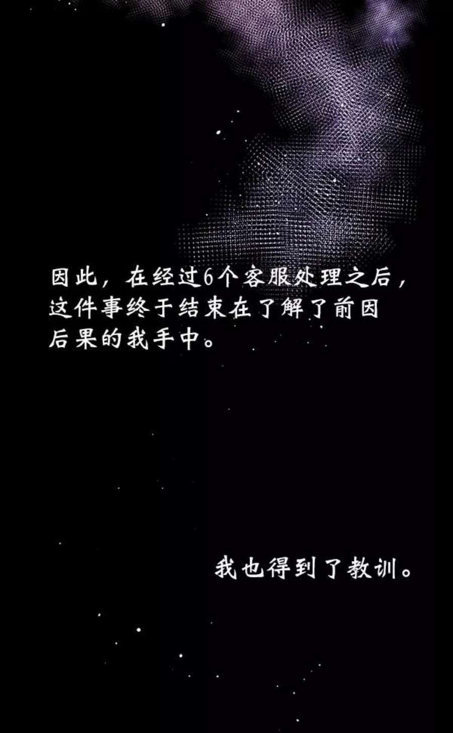 朕的皇妃是客服13话