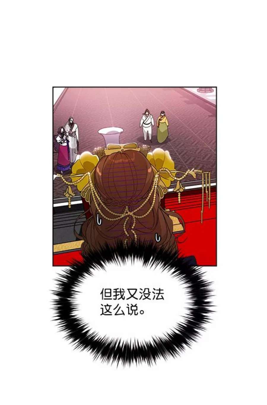 朕的皇妃是客服13话