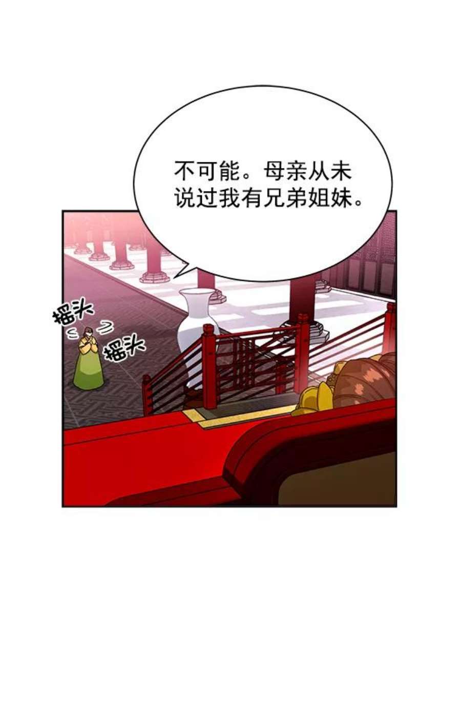 朕的皇妃是客服14话