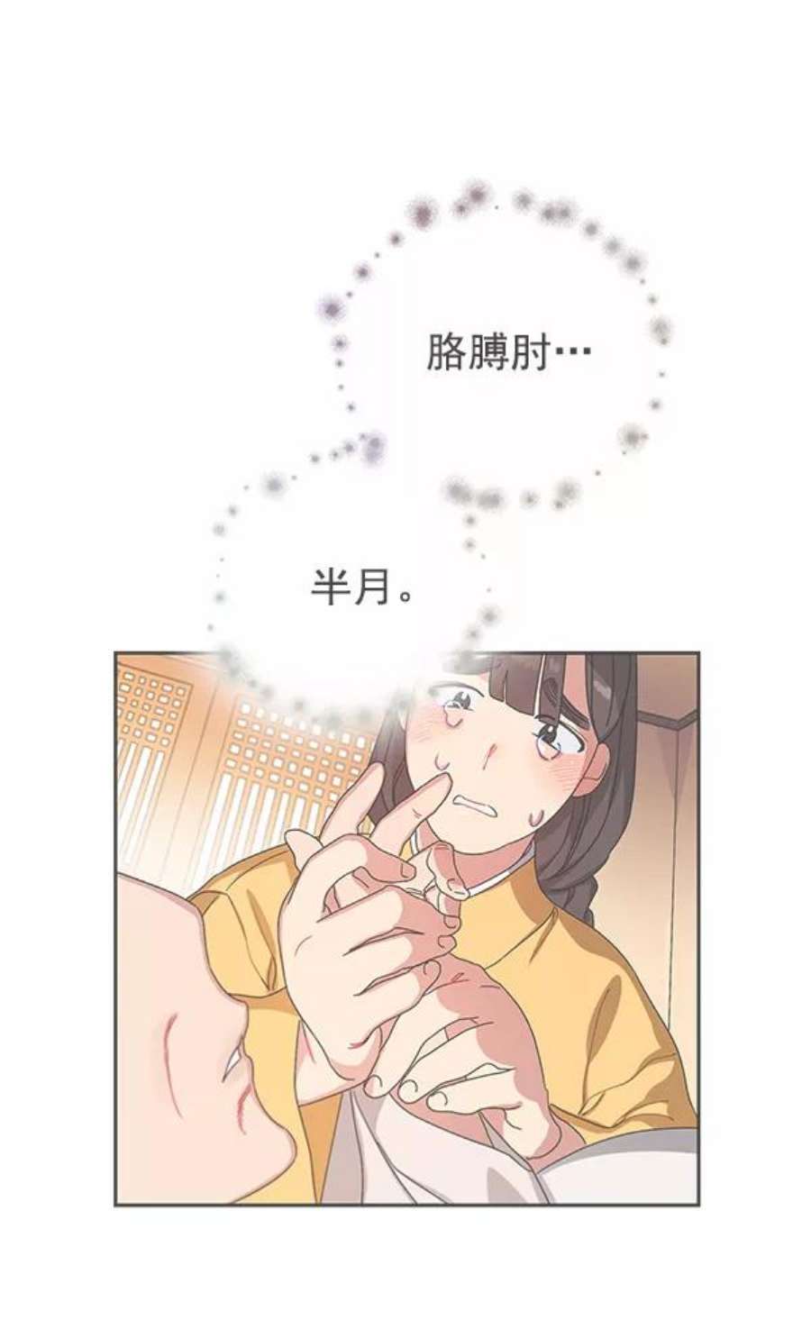 朕的皇妃是客服14话