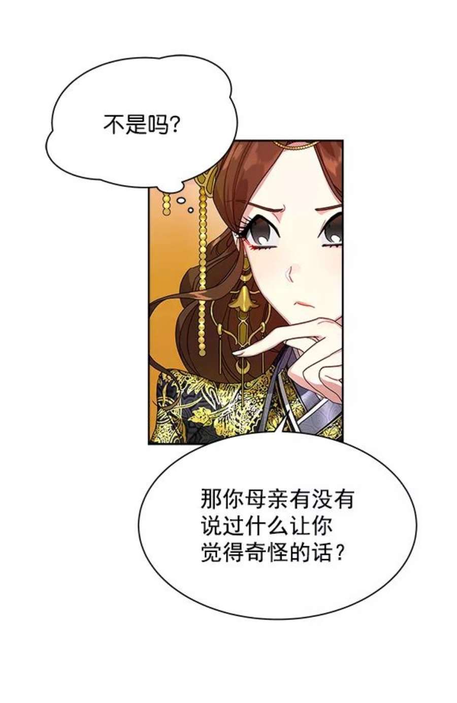 朕的皇妃是客服14话