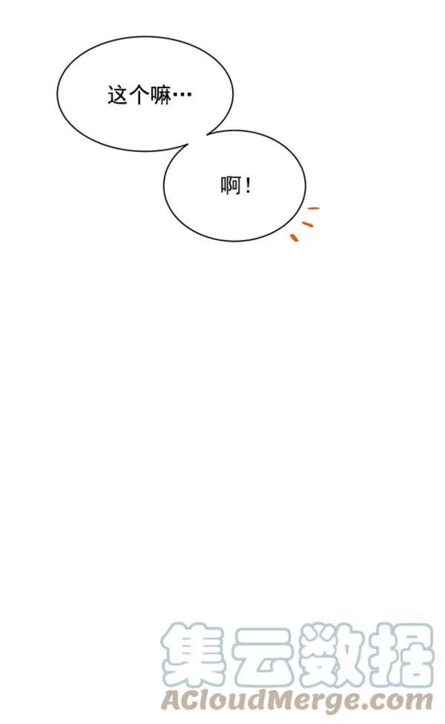 朕的皇妃是客服14话