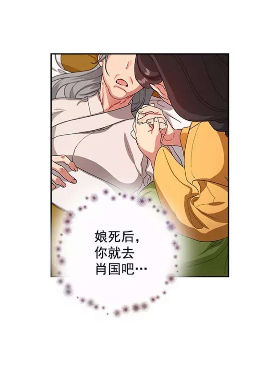 朕的皇妃是客服14话