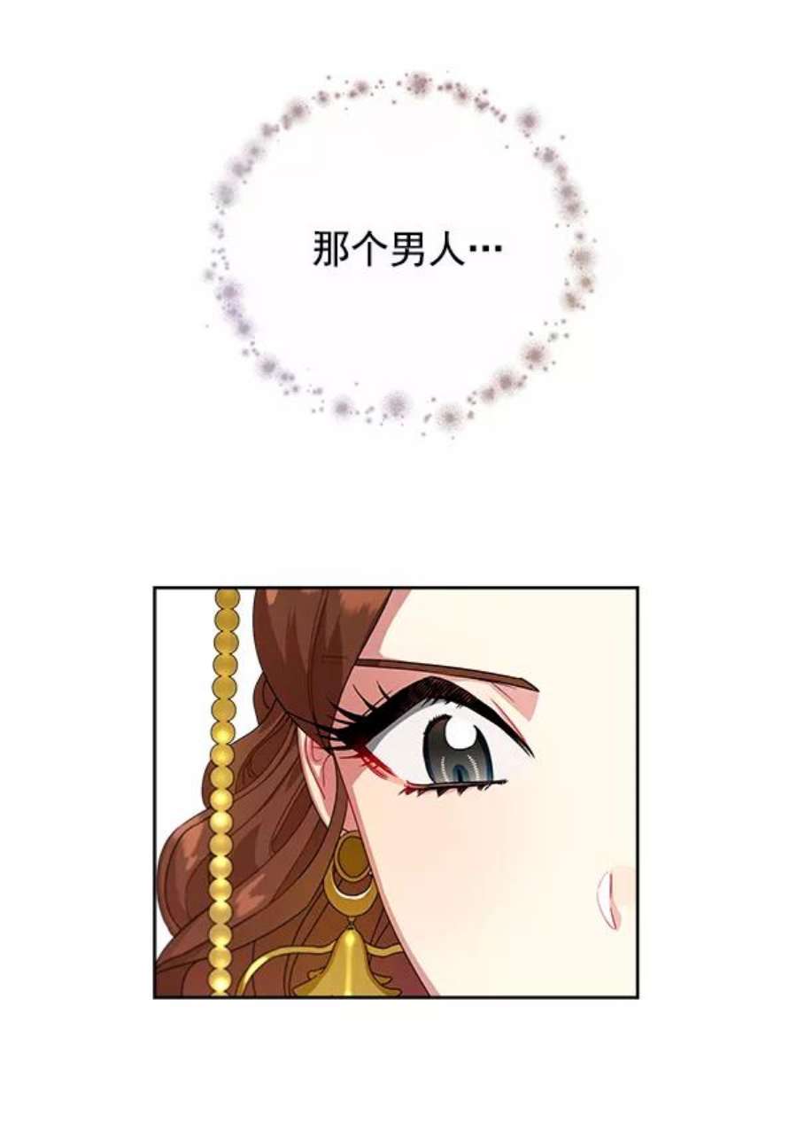 朕的皇妃是客服14话