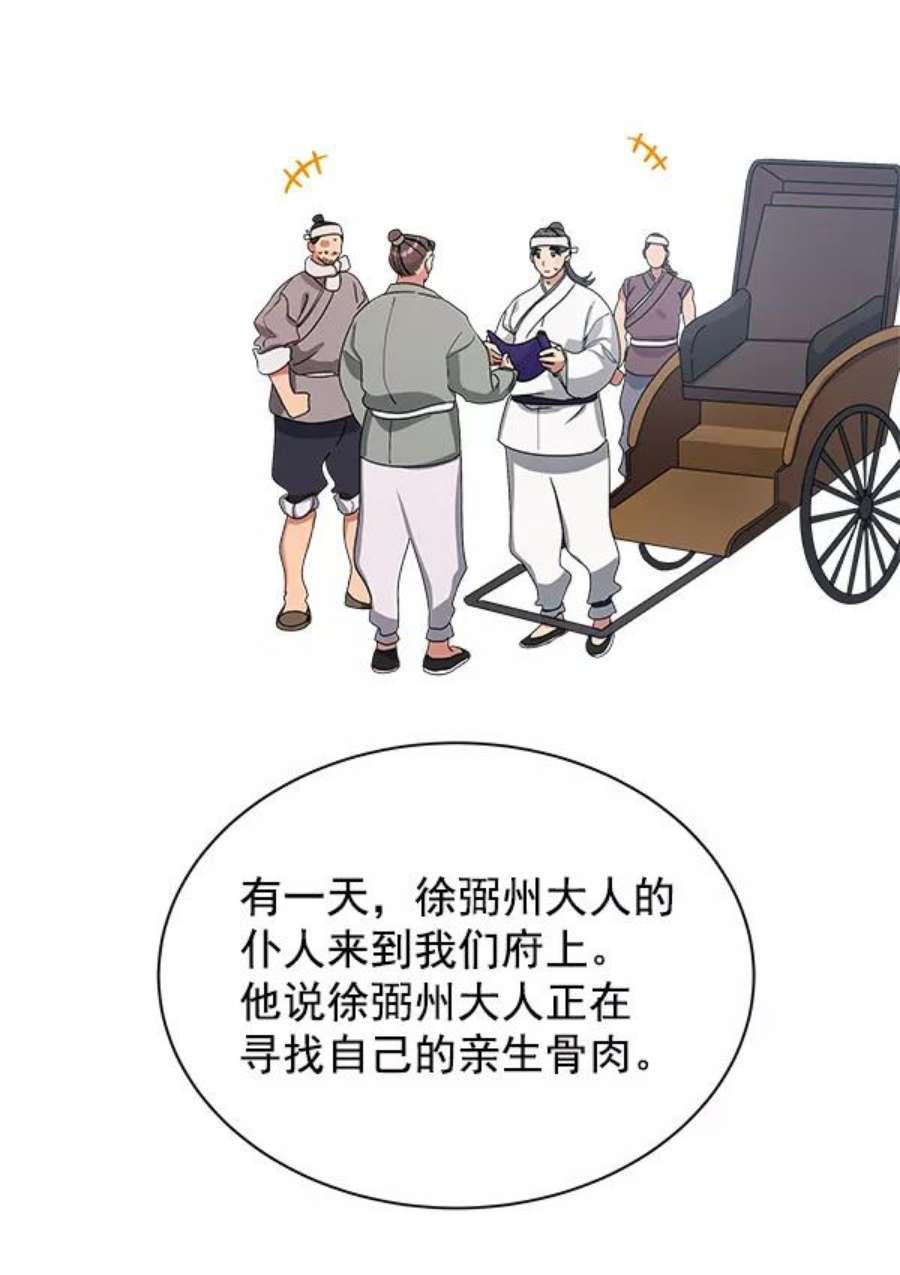 朕的皇妃是客服14话