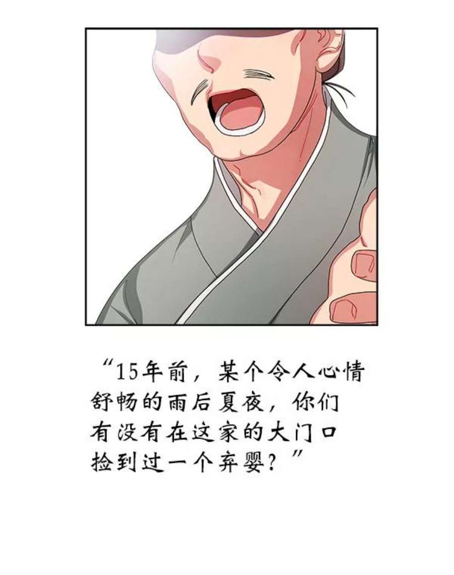朕的皇妃是客服14话