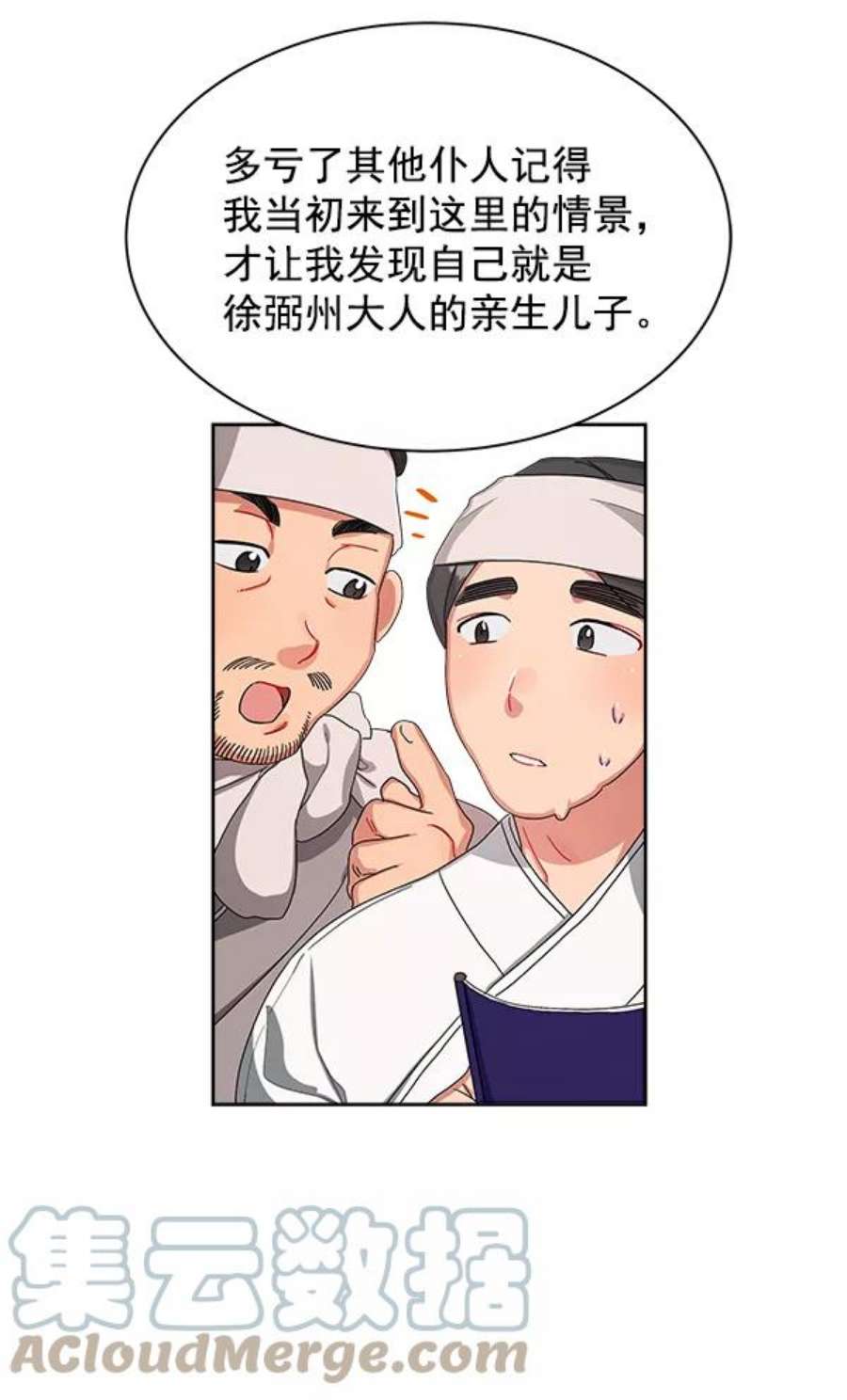 朕的皇妃是客服14话