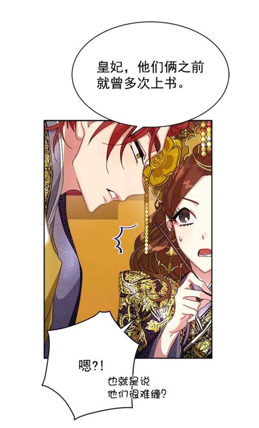 朕的皇妃是客服14话