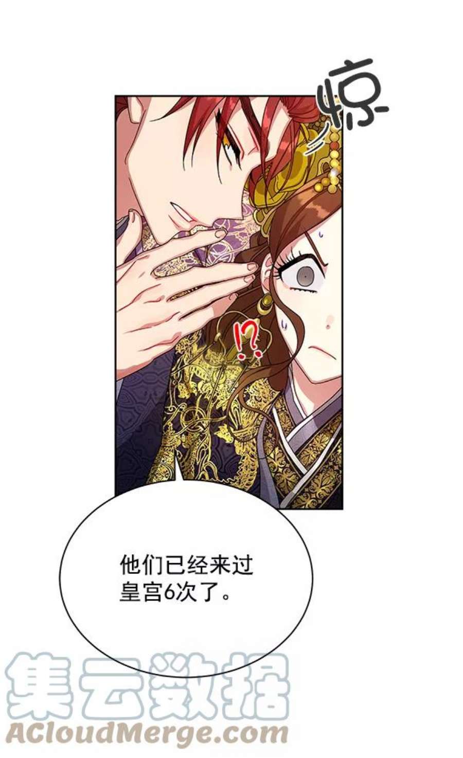 朕的皇妃是客服14话