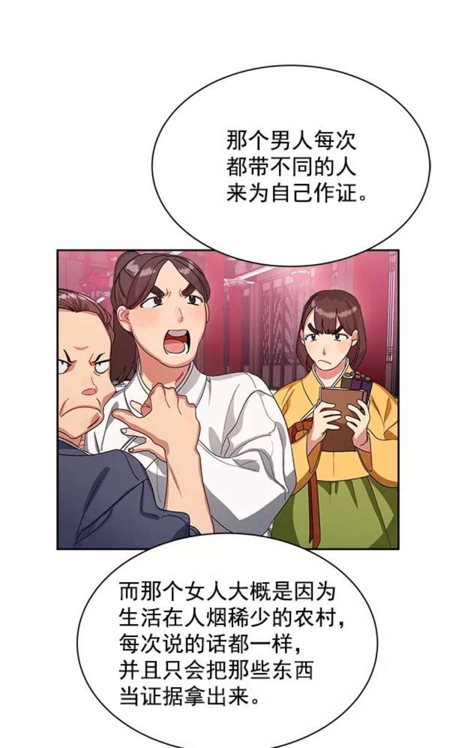 朕的皇妃是客服14话