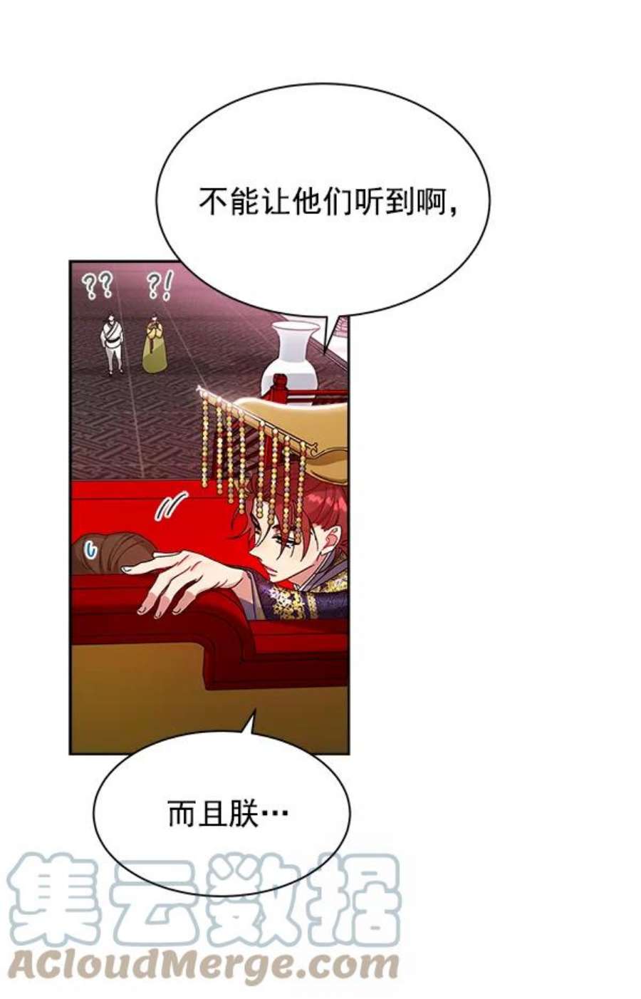 朕的皇妃是客服14话