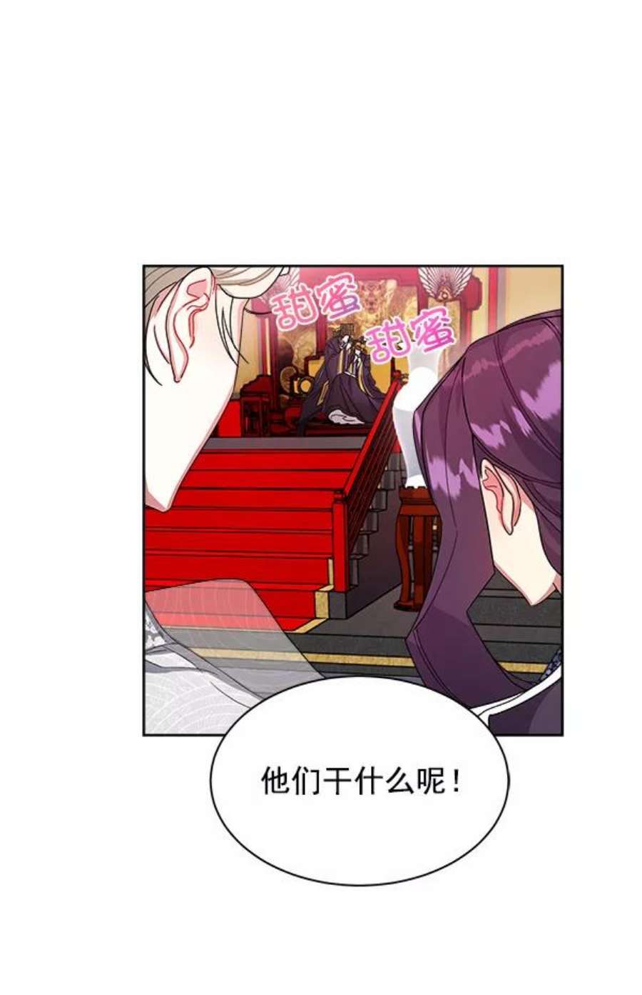 朕的皇妃是客服14话