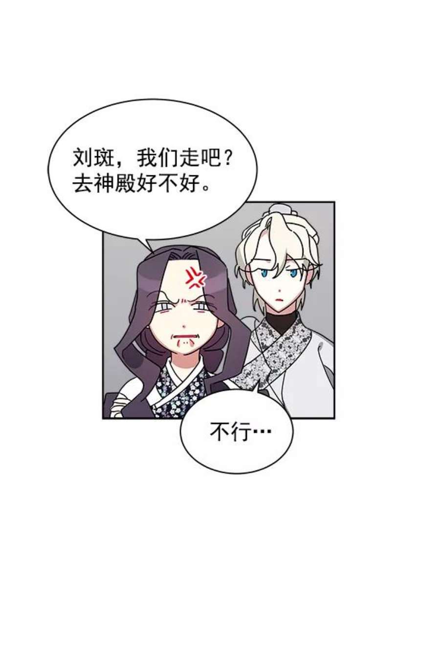 朕的皇妃是客服14话