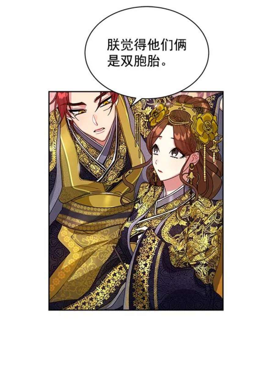 朕的皇妃是客服14话