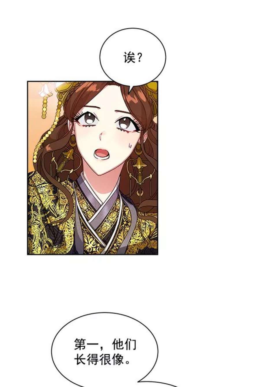 朕的皇妃是客服14话