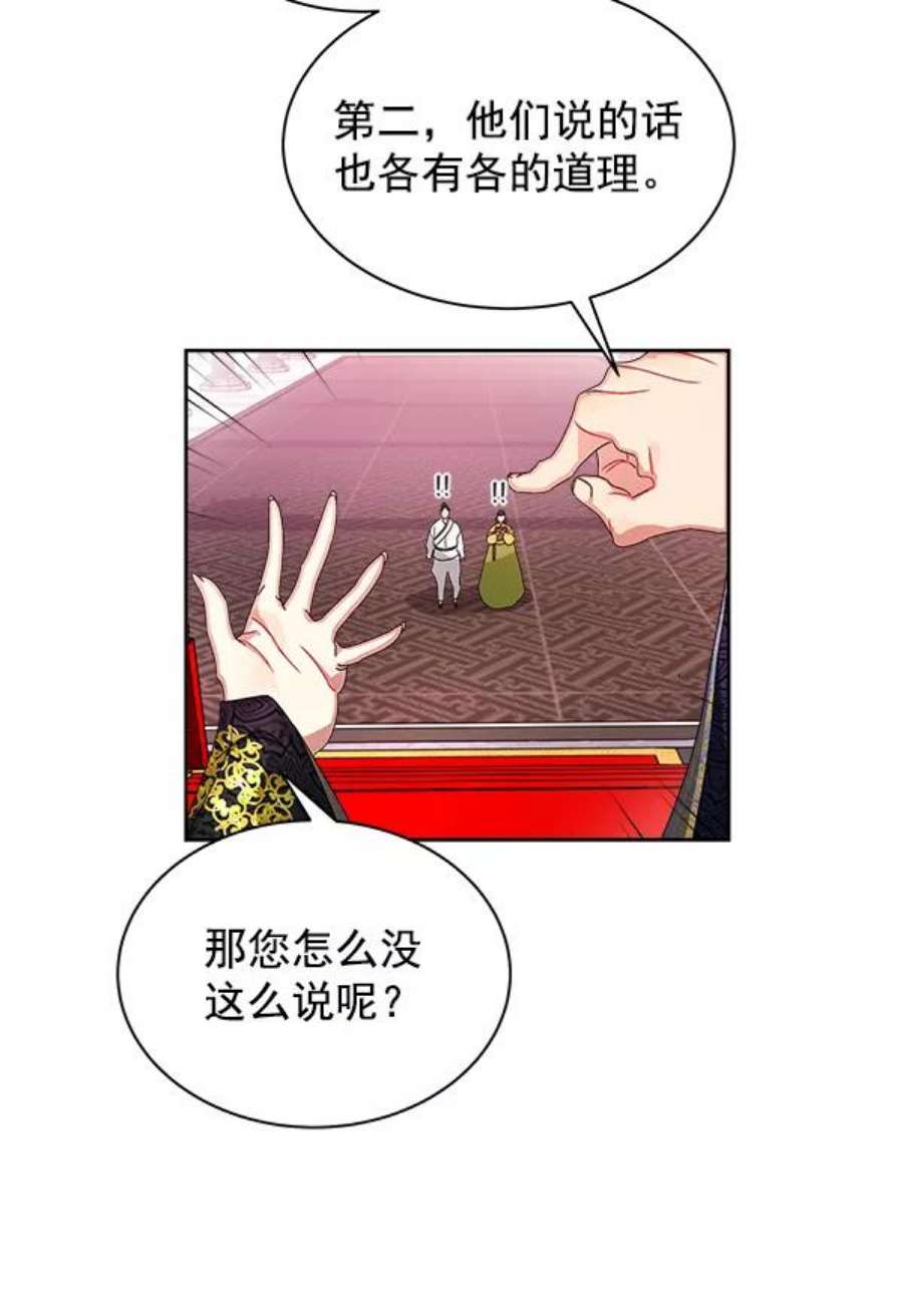 朕的皇妃是客服14话