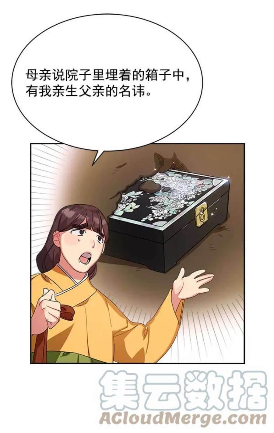 朕的皇妃是客服14话