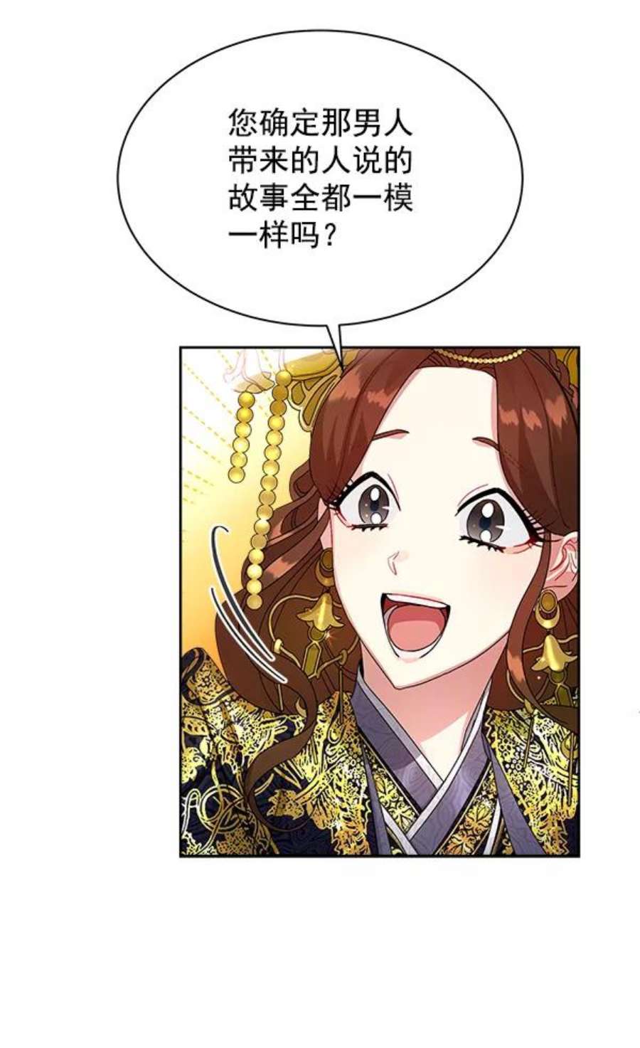 朕的皇妃是客服14话