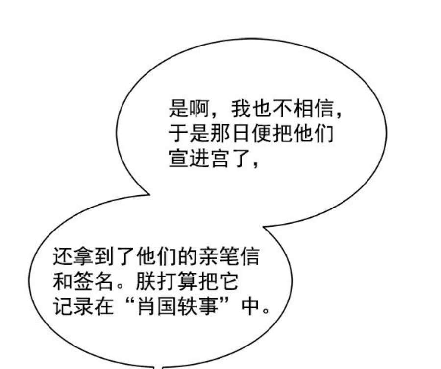 朕的皇妃是客服14话