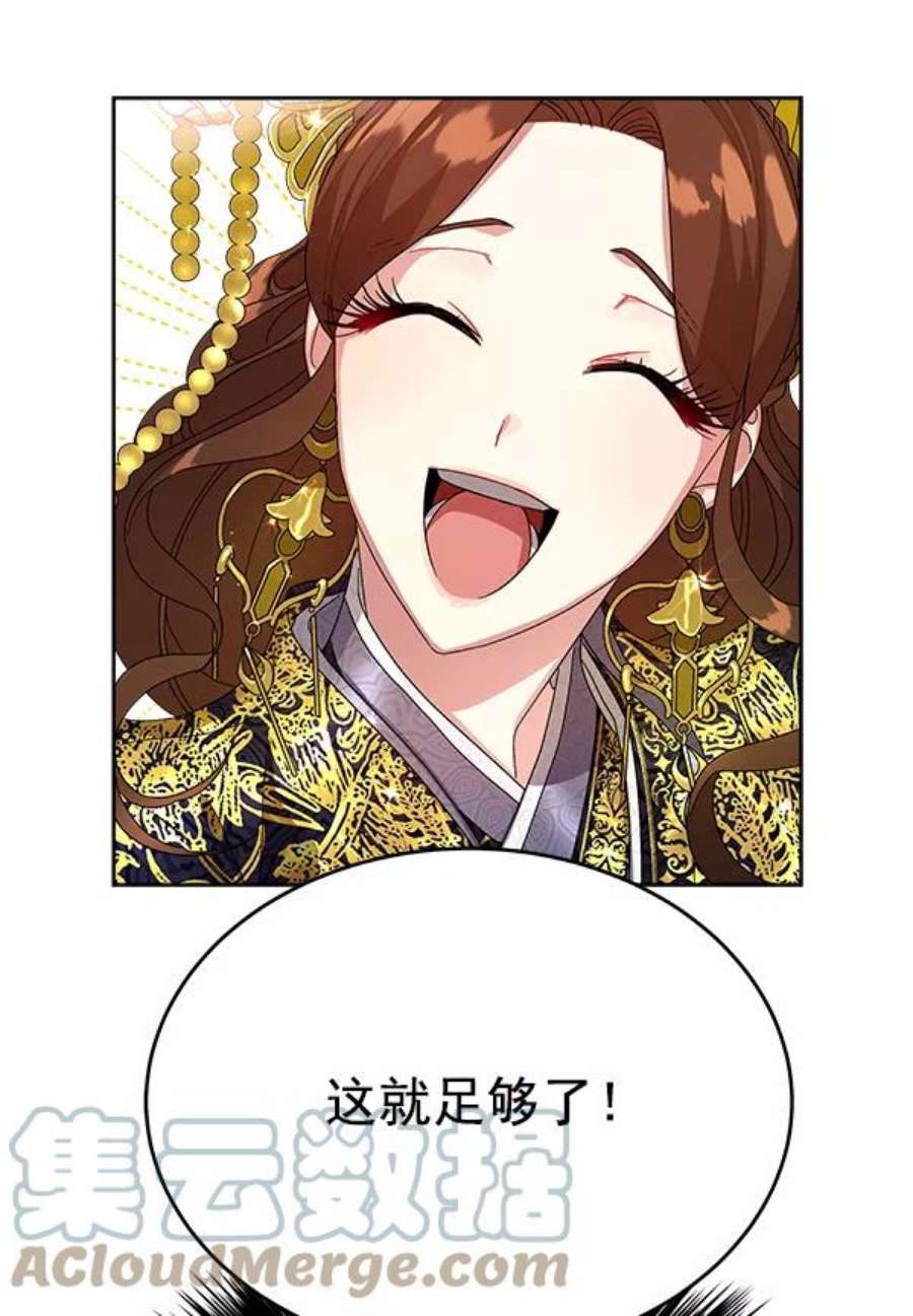 朕的皇妃是客服14话