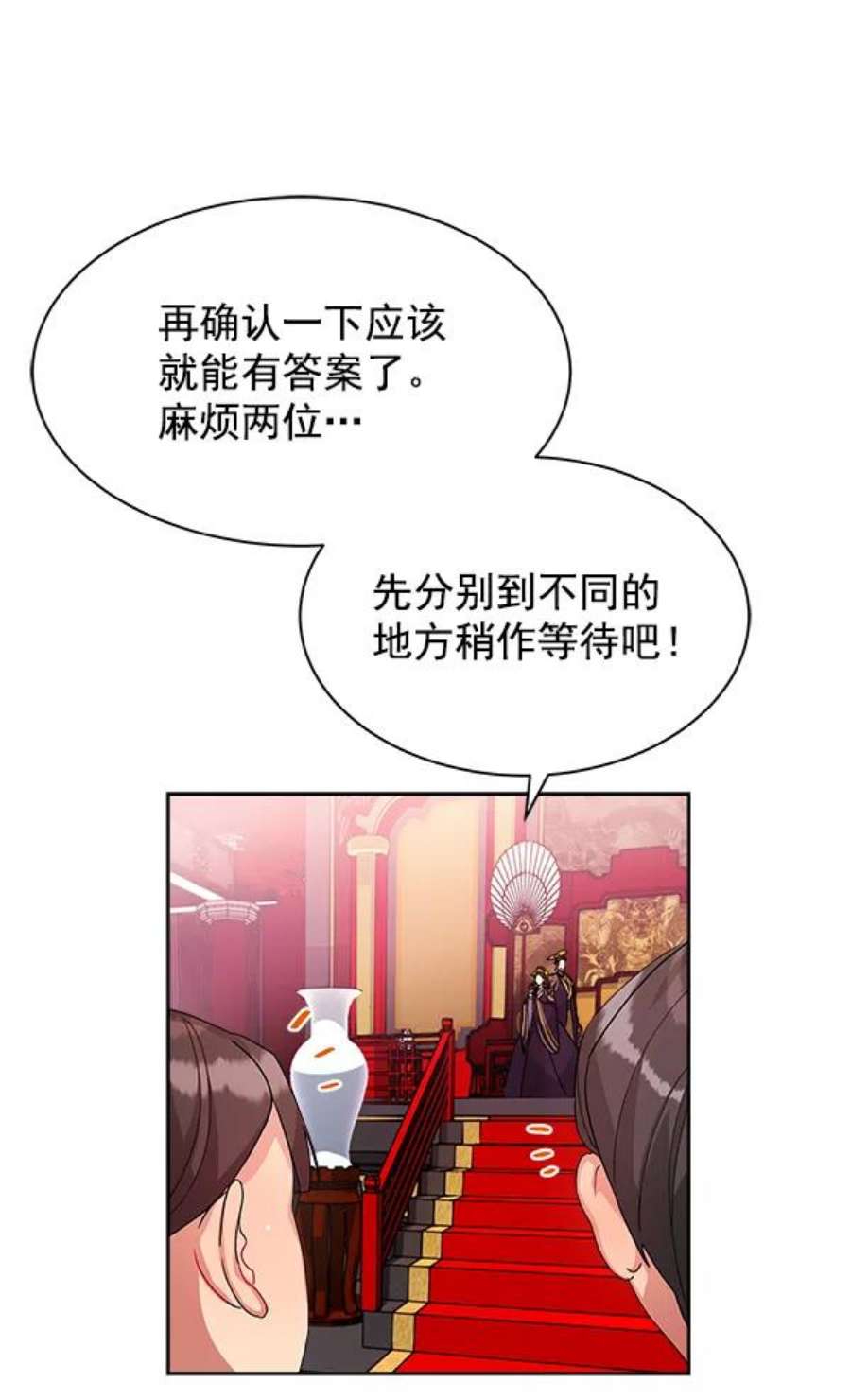 朕的皇妃是客服14话