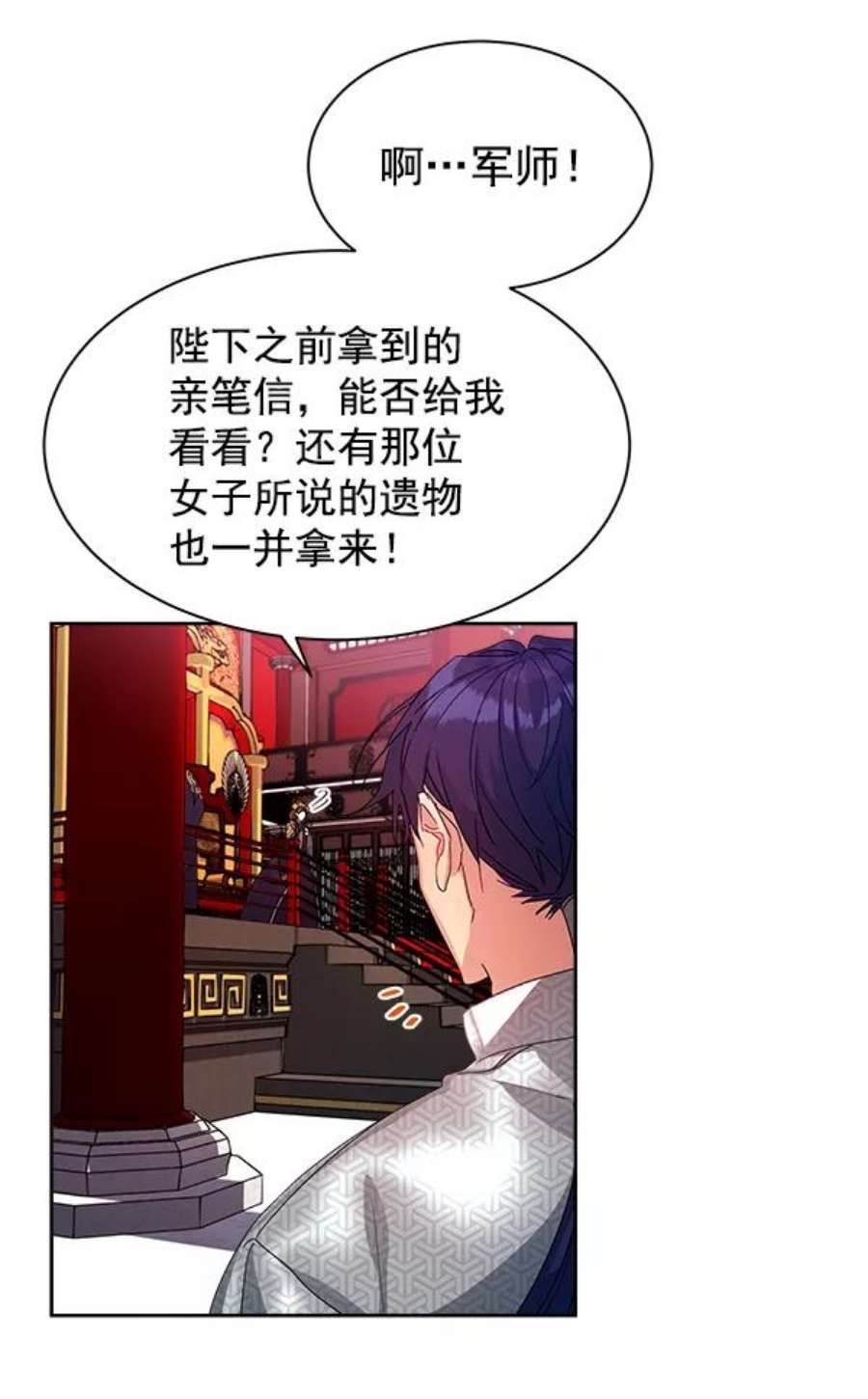 朕的皇妃是客服14话
