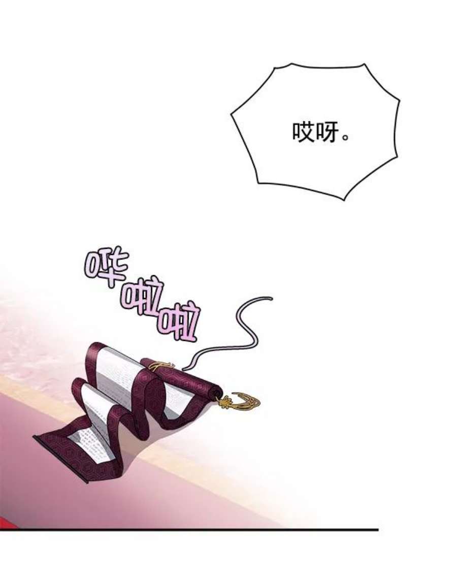 朕的皇妃是客服14话