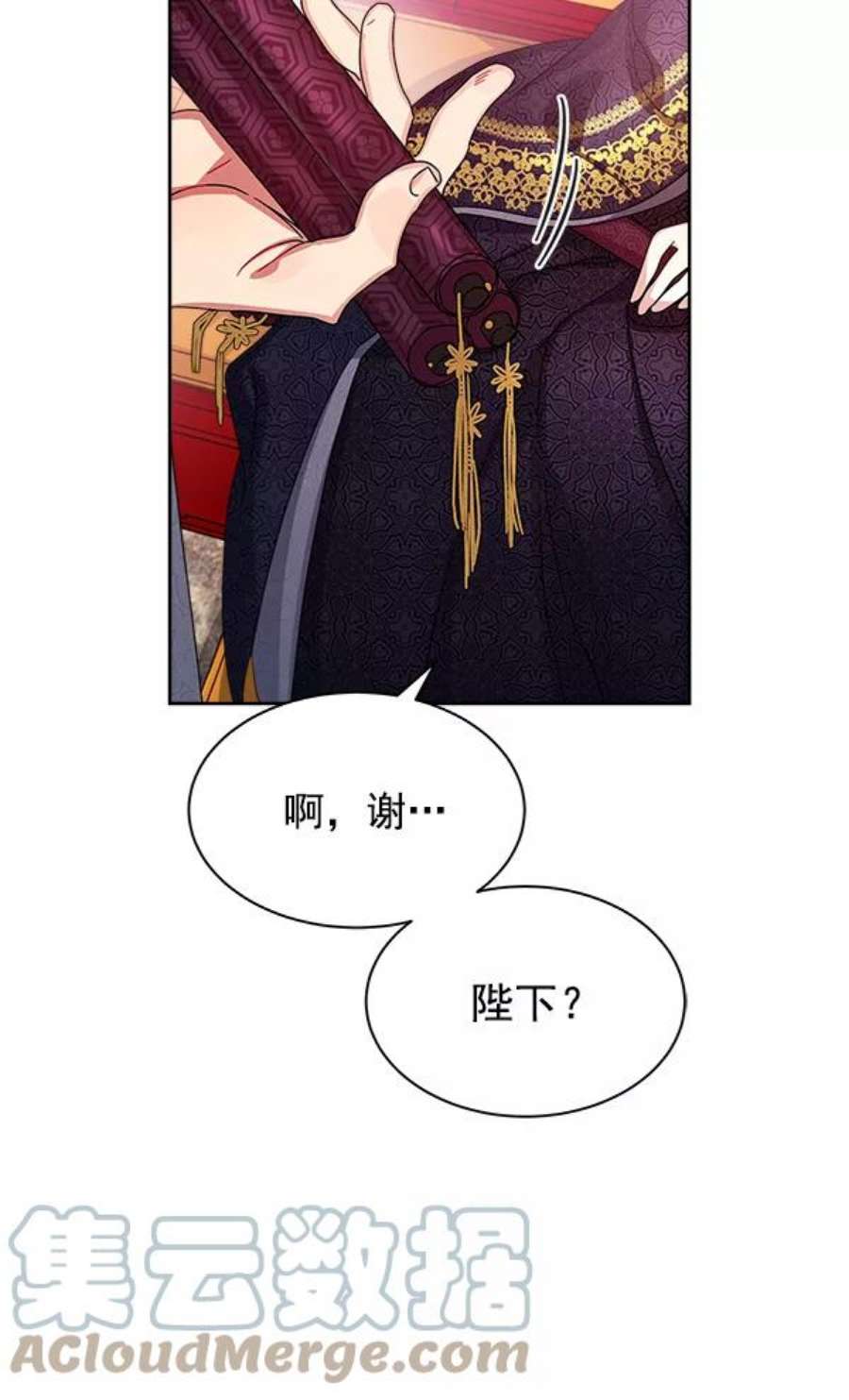朕的皇妃是客服14话