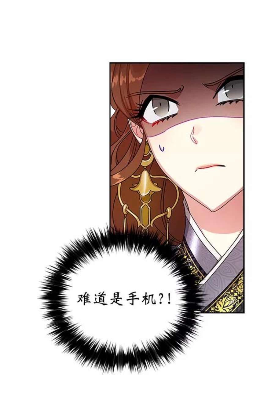 朕的皇妃是客服14话