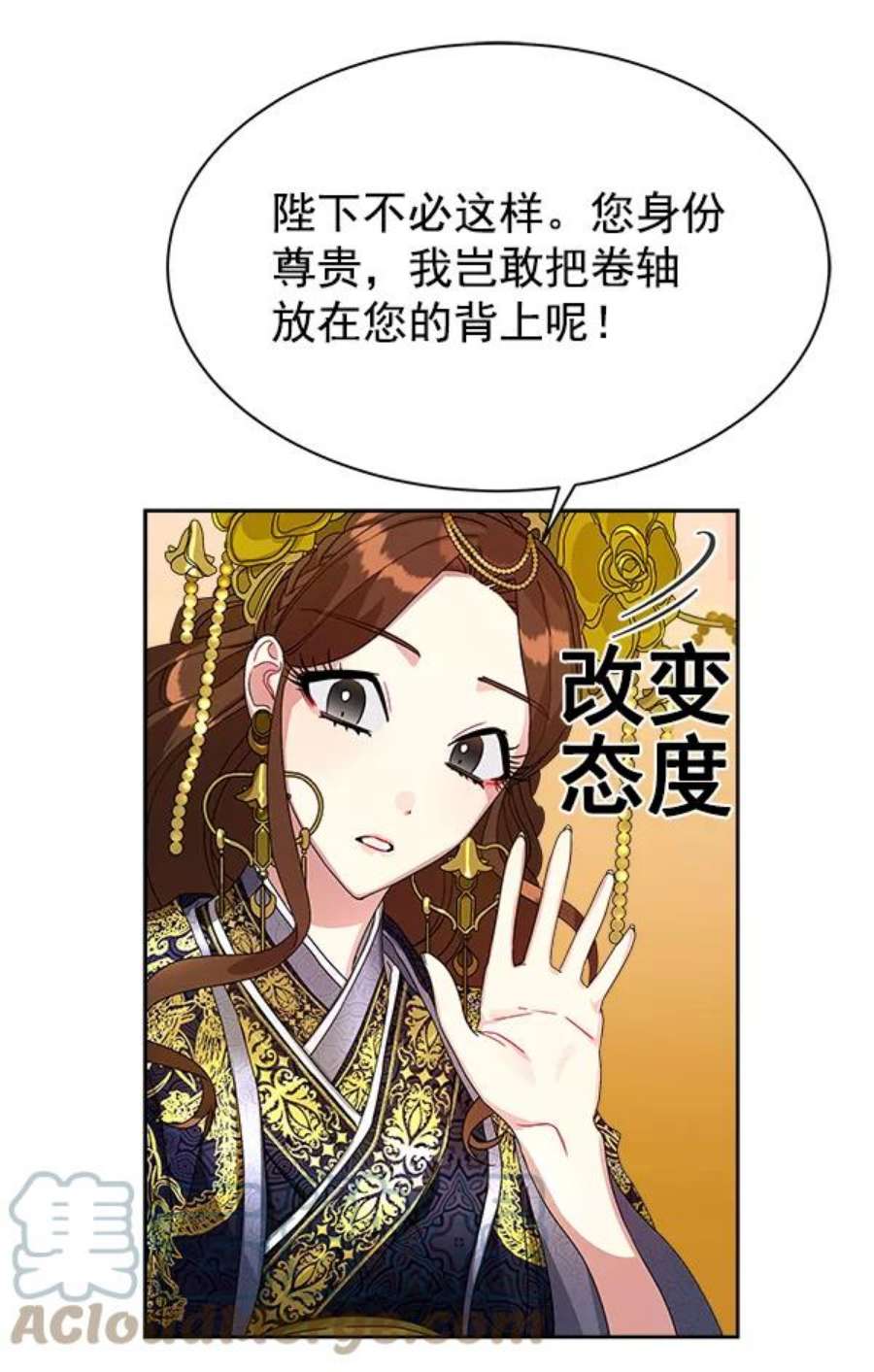 朕的皇妃是客服14话