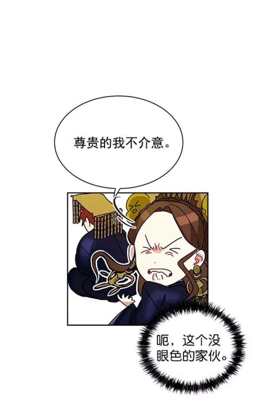 朕的皇妃是客服14话