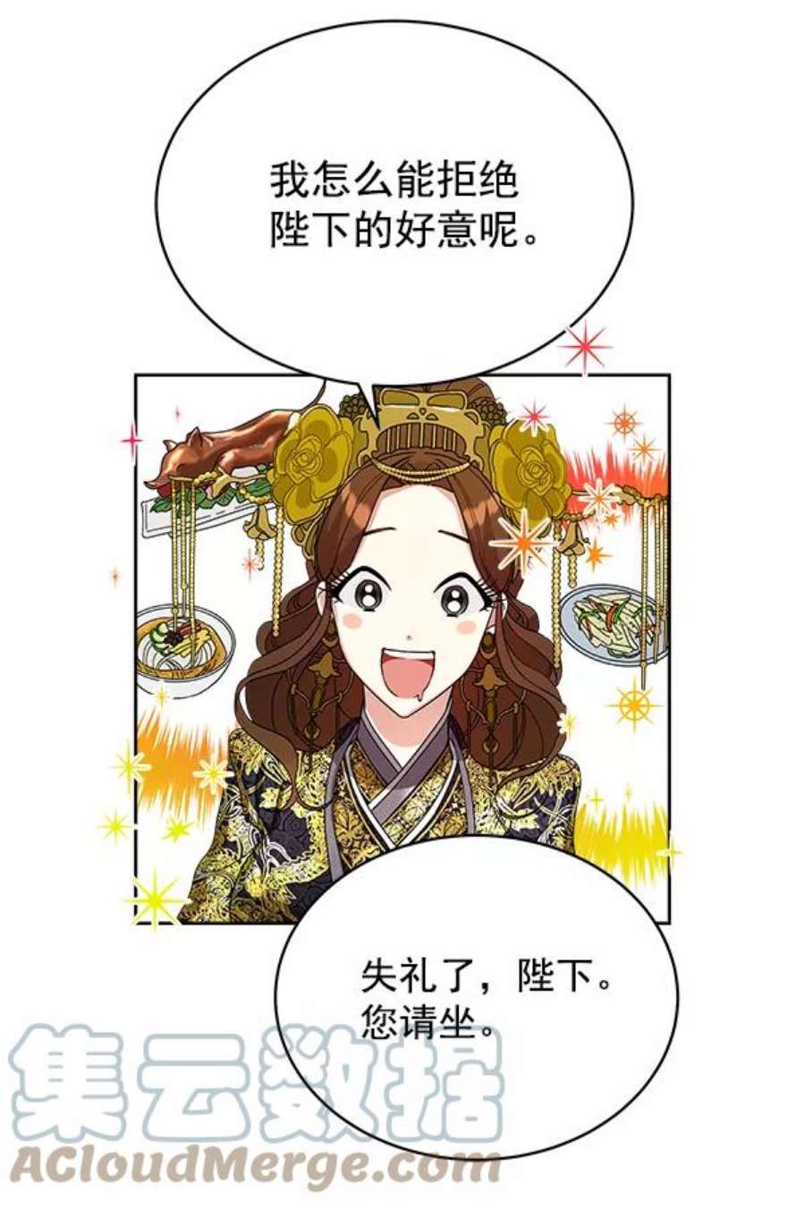 朕的皇妃是客服14话