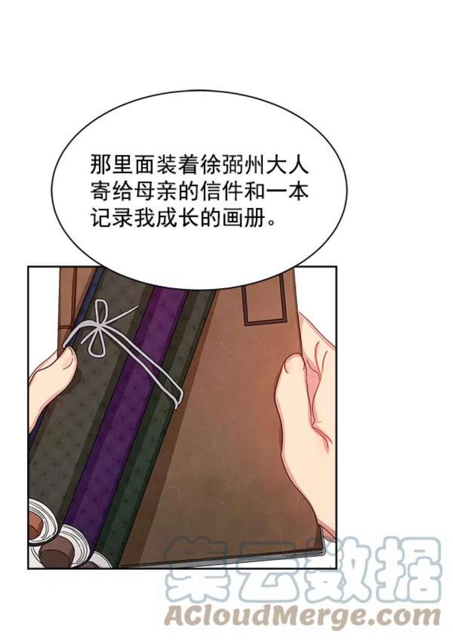 朕的皇妃是客服14话