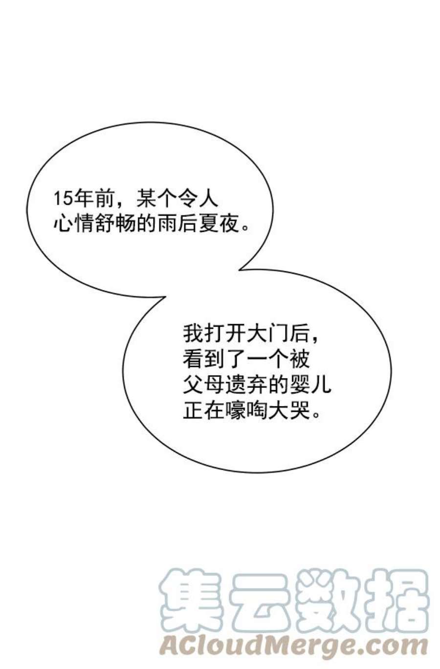 朕的皇妃是客服14话