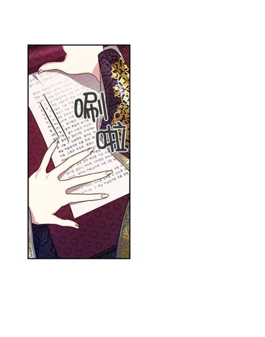 朕的皇妃是客服14话