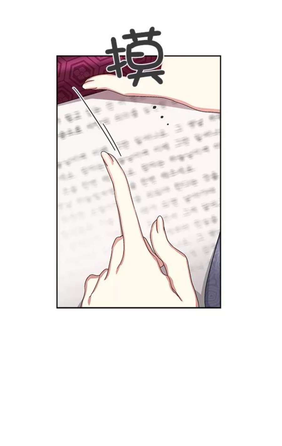 朕的皇妃是客服14话
