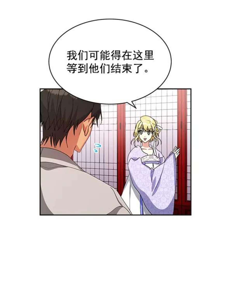 朕的皇妃是客服14话