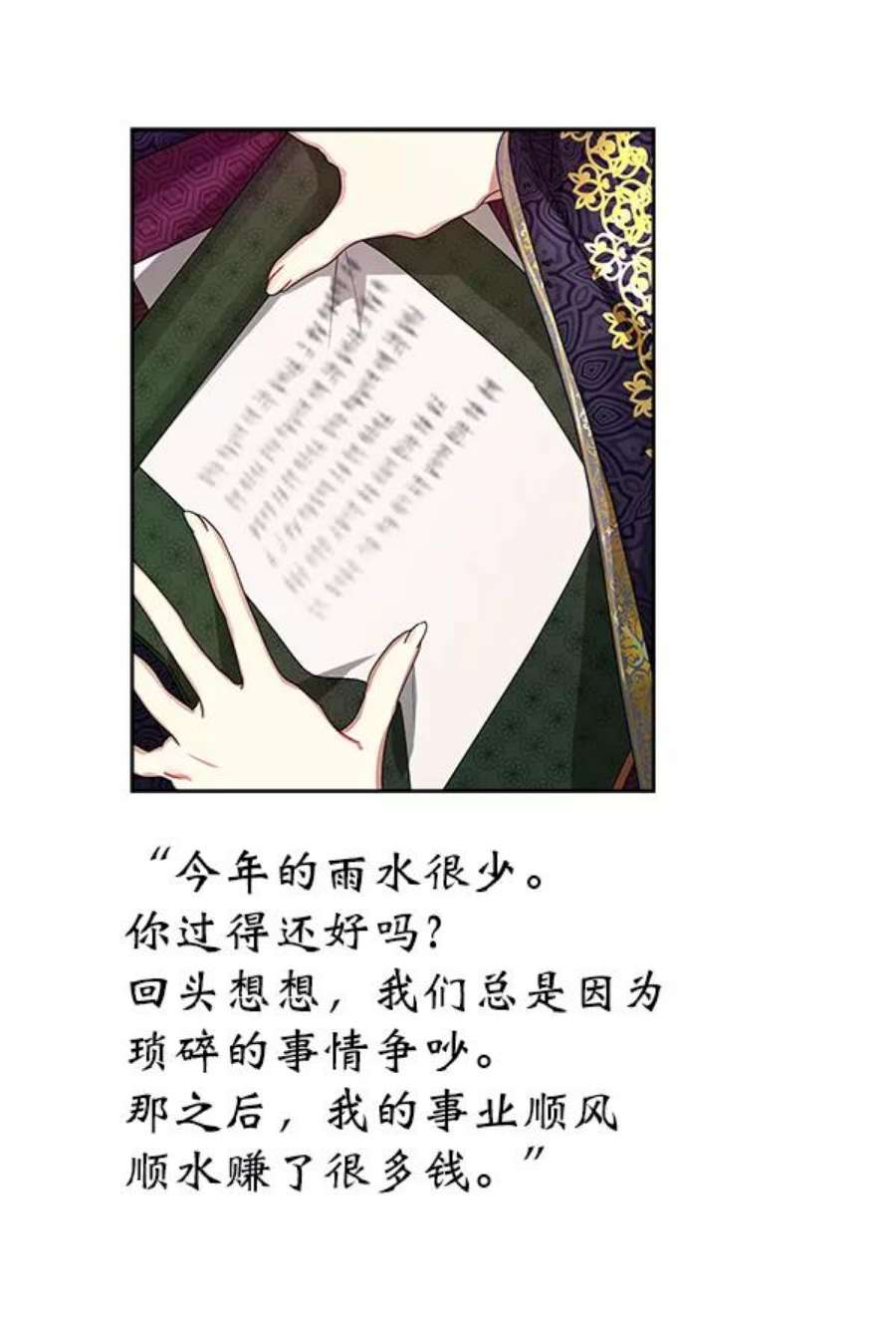 朕的皇妃是客服14话