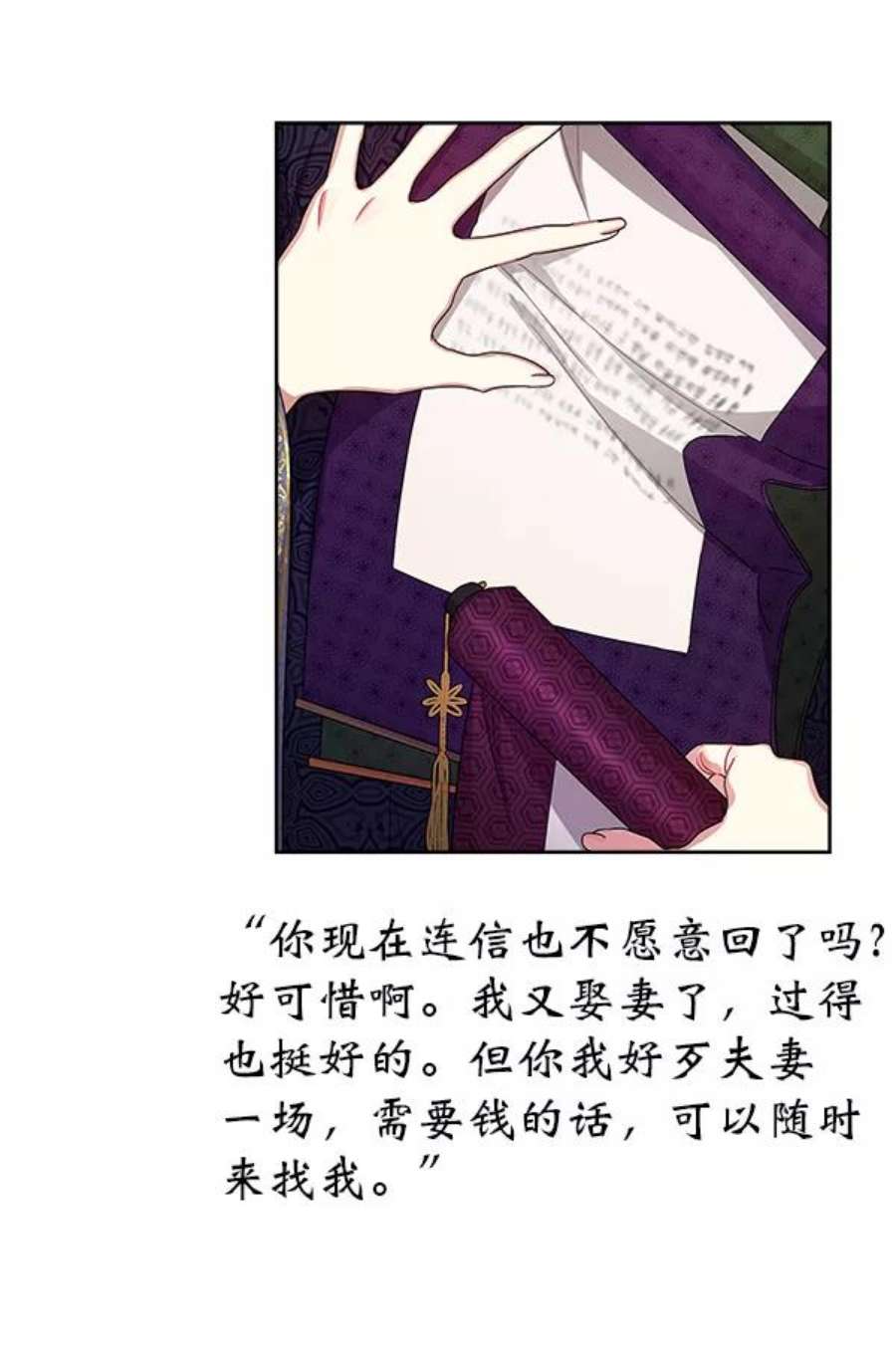 朕的皇妃是客服14话