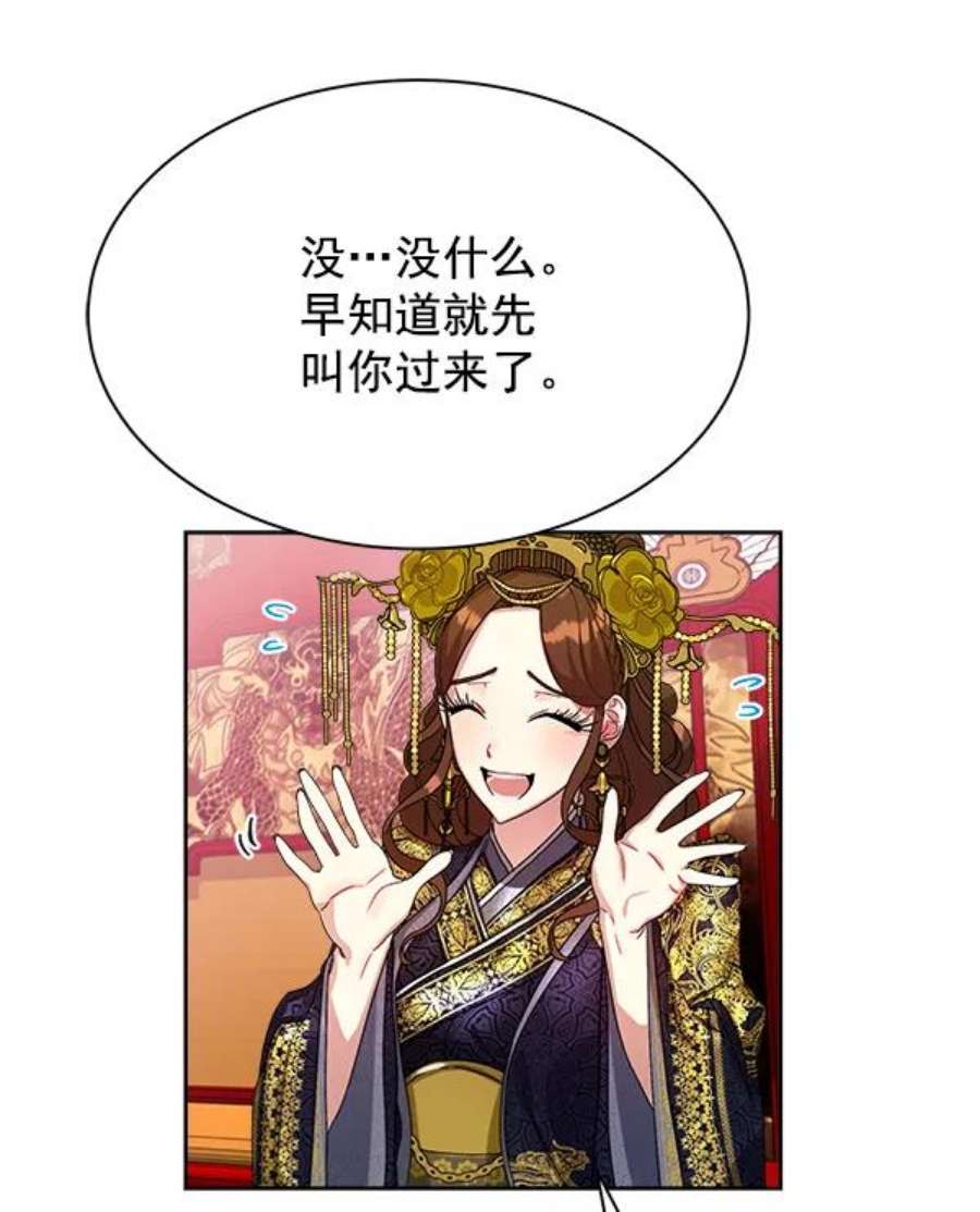 朕的皇妃是客服15话