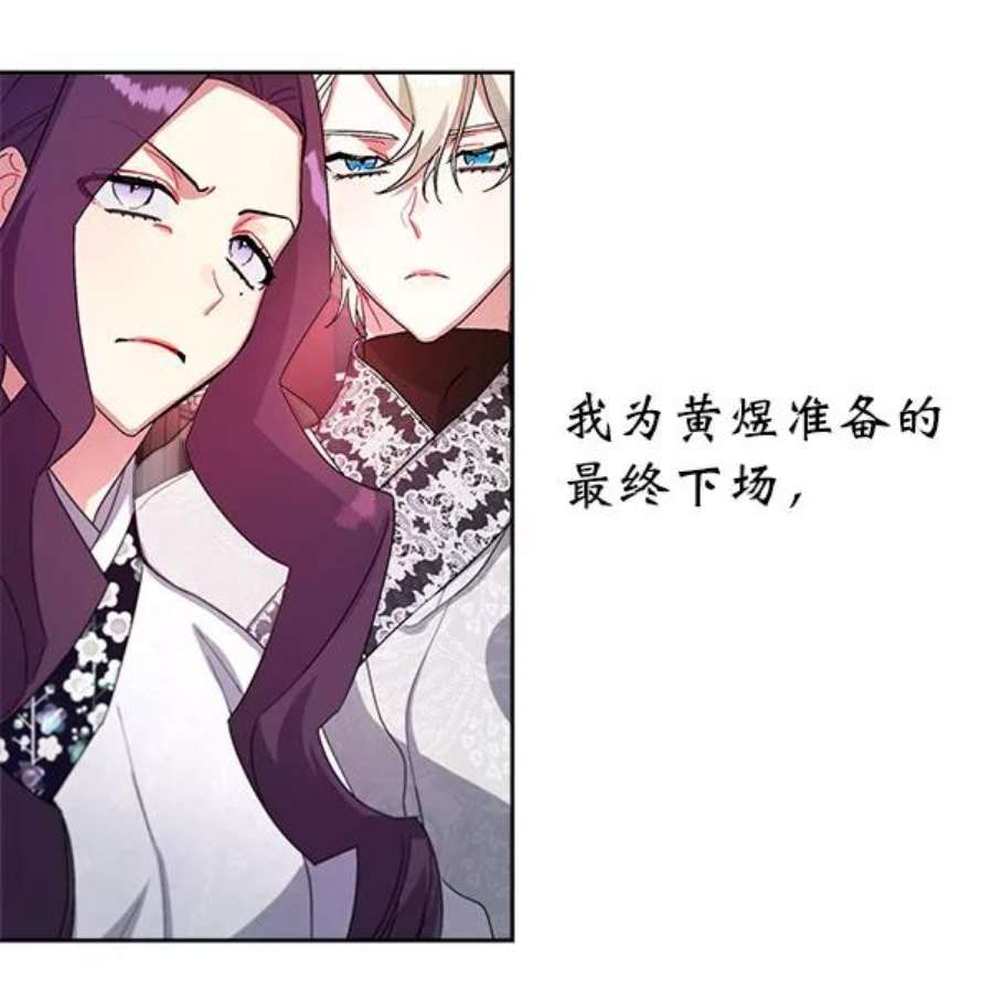 朕的皇妃是客服15话