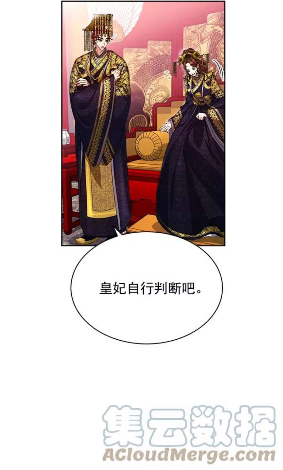 朕的皇妃是客服15话