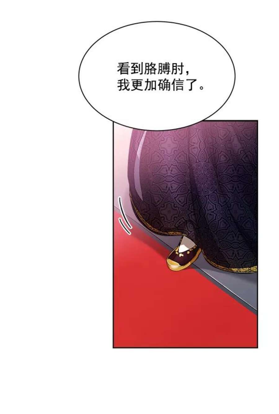 朕的皇妃是客服15话