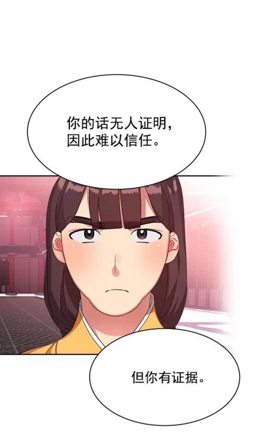 朕的皇妃是客服15话